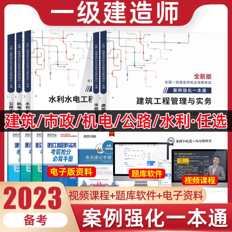 一級建造師市政電子版教材2020年一建市政電子版教材下載 第2張 一級建造師市政電子版教材2020年一建市政電子版教材下載 第2張