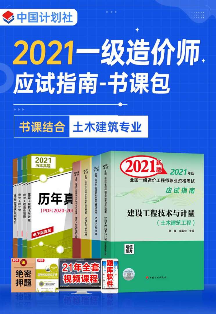 2021造價工程師教材出版了嗎,2021造價工程師教材出版  第1張