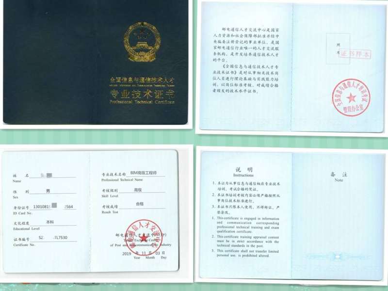 BIM工程師是啥?bim工程師是 第1張 BIM工程師是啥?bim工程師是 第1張