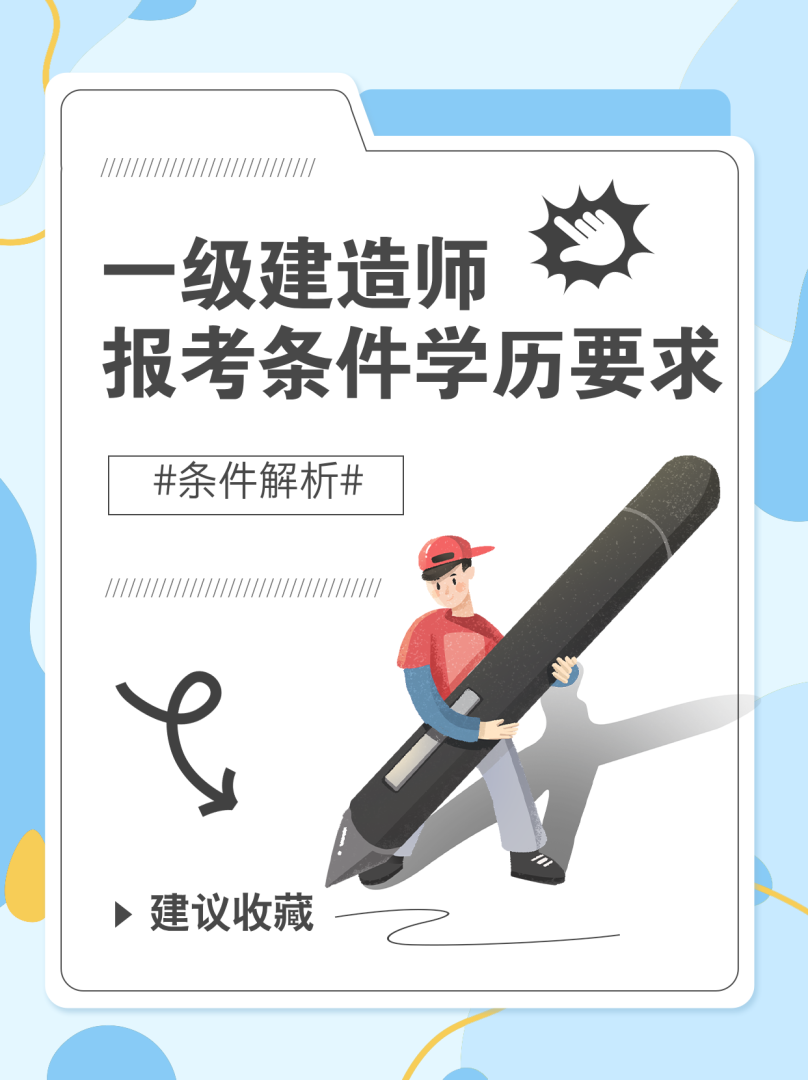 一級建造師報名工作單位填錯了,一級建造師報名工作 第2張 一級建造師報名工作單位填錯了,一級建造師報名工作 第2張