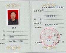 鋼結(jié)構(gòu)工程師證專家評標鋼結(jié)構(gòu)工程師證  第1張