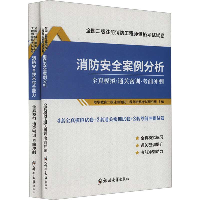 二級注冊消防工程師難嗎,注冊二級消防工程師好考嗎 第2張 二級注冊消防工程師難嗎,注冊二級消防工程師好考嗎 第2張