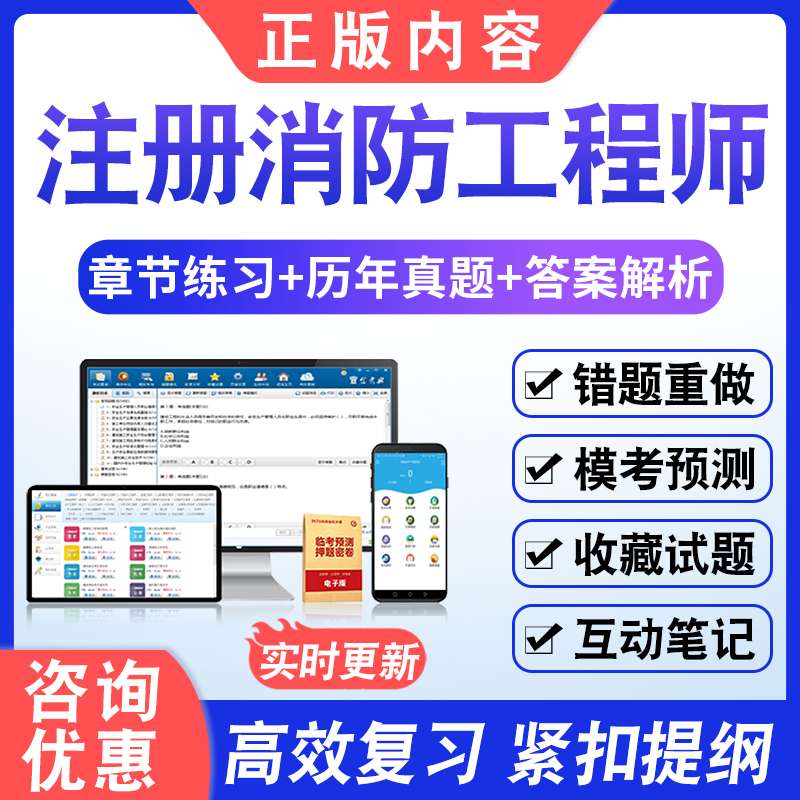 二級注冊消防工程師難嗎,注冊二級消防工程師好考嗎 第1張 二級注冊消防工程師難嗎,注冊二級消防工程師好考嗎 第1張