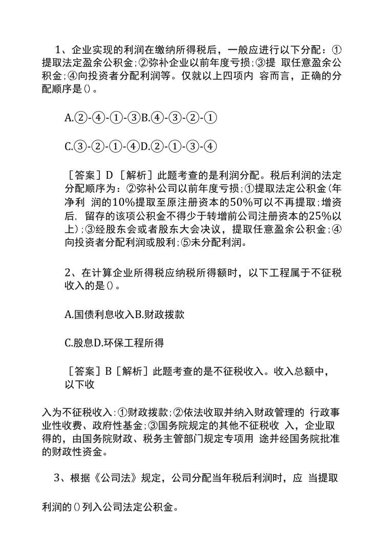 一級建造師考試題型和分數占比一級建造師考試題型和分數  第1張