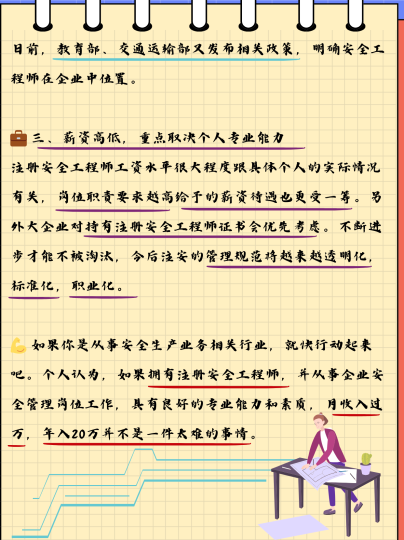 網絡安全工程師年薪 百度貼吧,網絡安全工程師工資待遇  第1張