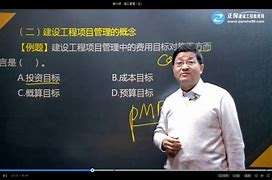 二級建造師管理試題二級建造師管理試題和答案 第1張 二級建造師管理試題二級建造師管理試題和答案 第1張