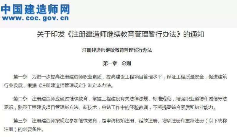 領取二級建造師需要什么資料領取二級建造師需要什么資料呢 第2張 領取二級建造師需要什么資料領取二級建造師需要什么資料呢 第2張