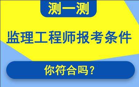 青海監理工程師報名入口青海監理工程師成績合格標準 第1張 青海監理工程師報名入口青海監理工程師成績合格標準 第1張