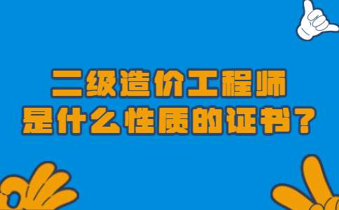 造價工程師換章程要多久,造價工程師換章  第1張