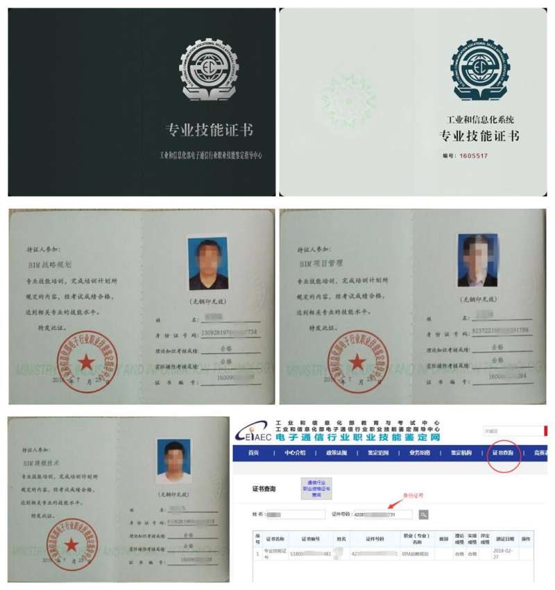 bim裝飾工程師第四期考試全國bim裝飾工程師考試用書由什么出版 第2張 bim裝飾工程師第四期考試全國bim裝飾工程師考試用書由什么出版 第2張