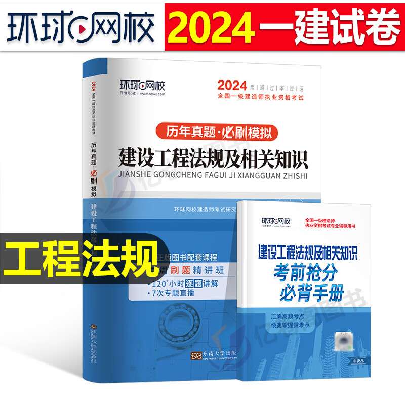 建筑工程一級建造師真題,建筑工程一級建造師真題答案 第2張 建筑工程一級建造師真題,建筑工程一級建造師真題答案 第2張