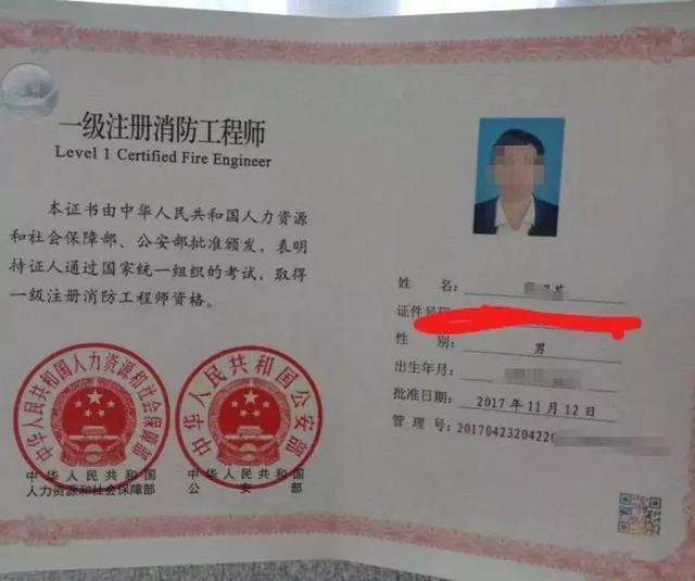注冊消防工程師聘注冊消防工程師聘用 第2張 注冊消防工程師聘注冊消防工程師聘用 第2張