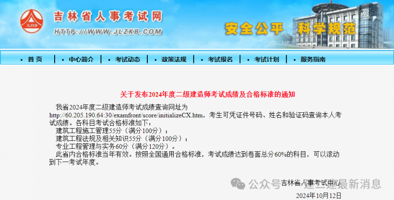 二級建造師增項有時間限制嗎二級建造師增項問題 第1張 二級建造師增項有時間限制嗎二級建造師增項問題 第1張