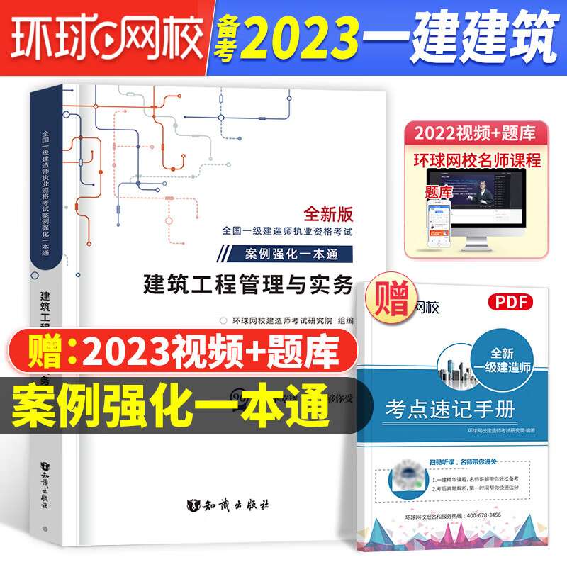 一級建造師環球網校一級建造師環球網校兌換碼 第1張 一級建造師環球網校一級建造師環球網校兌換碼 第1張