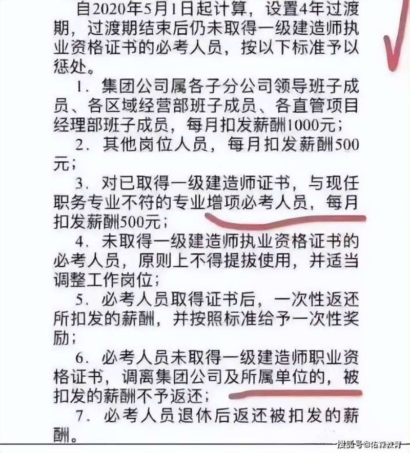 一級建造師證書怎么注冊一級建造師如何個人注冊 第1張 一級建造師證書怎么注冊一級建造師如何個人注冊 第1張