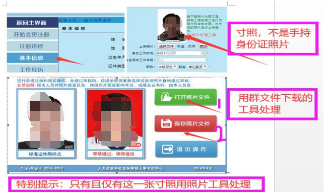 云南注冊安全工程師考試報名,云南省2021年注冊安全工程師報名 第2張 云南注冊安全工程師考試報名,云南省2021年注冊安全工程師報名 第2張