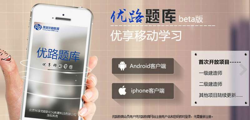 二級(jí)建造師準(zhǔn)題庫怎么樣二級(jí)建造師準(zhǔn)題庫下載  第1張
