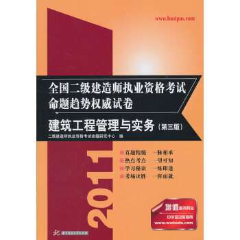 二級(jí)建造師礦業(yè)工程師厲害嗎,二級(jí)建造師礦業(yè)工程視頻  第1張