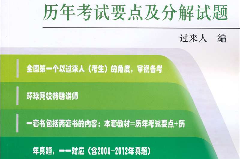 注冊安全工程師考試大綱最新,注冊安全工程師考試大綱  第2張
