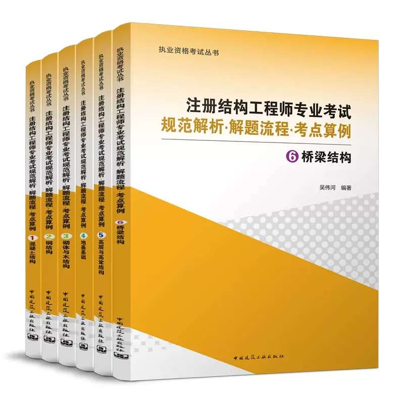 一級注冊結構工程師考什么,一級注冊結構工程師含金量怎樣  第1張
