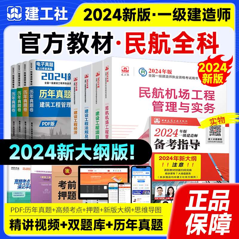 一級建造師民航機場,一級建造師民航機場工程招聘 第2張 一級建造師民航機場,一級建造師民航機場工程招聘 第2張
