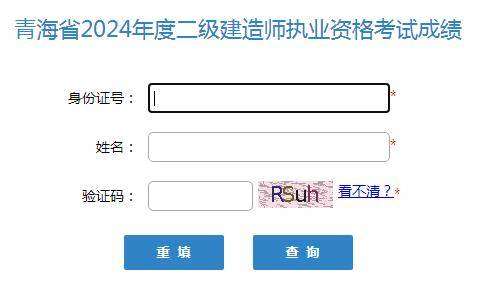 山西二級(jí)建造師成績(jī)查詢(xún)2020,山西二級(jí)建造師成績(jī)查詢(xún)時(shí)間  第2張
