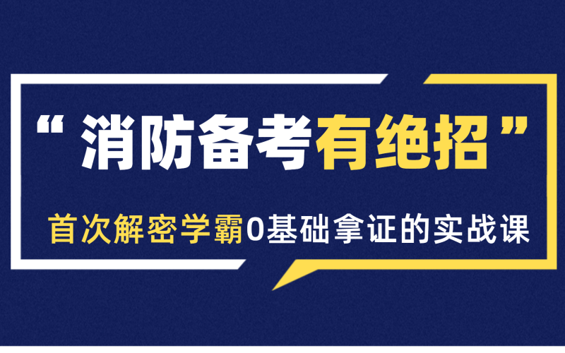消防工程師風險,消防工程師證有什么風險嗎  第1張