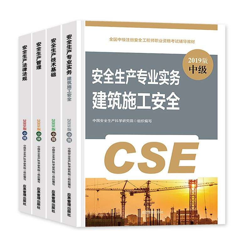 2019安全工程師考試大綱,安全工程師2019考試時間  第1張