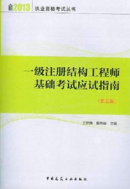 如何成為結構工程師如何成為結構工程師的條件  第2張