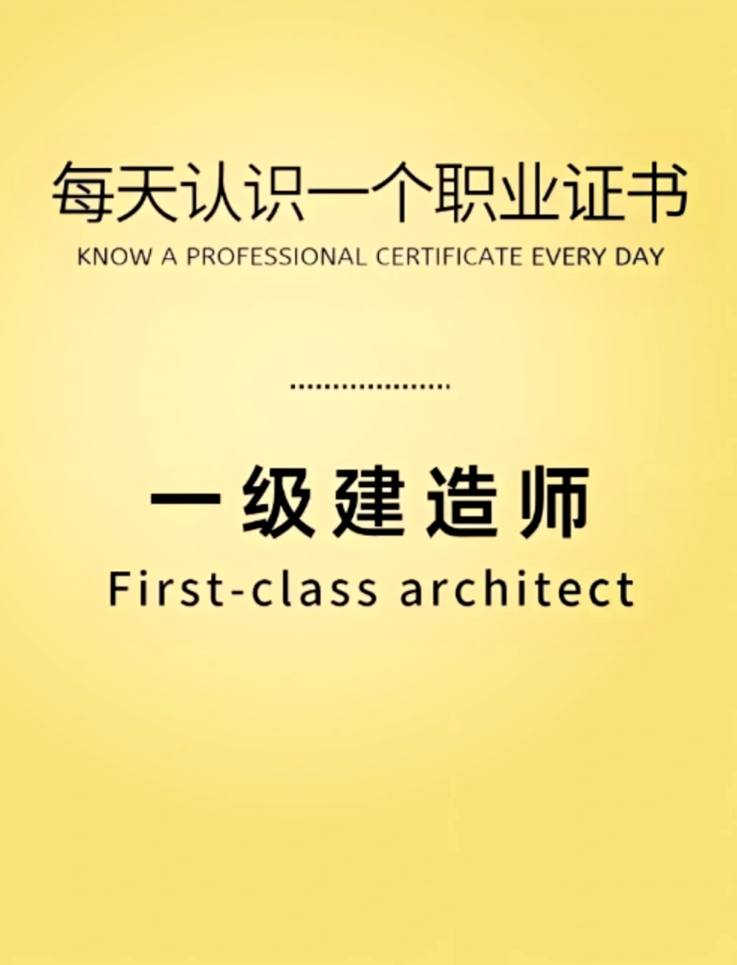 河北一級建造師報名時間河北一級建造師報名時間2023年 第1張 河北一級建造師報名時間河北一級建造師報名時間2023年 第1張