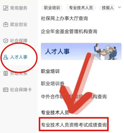 二級建造師執業資格考試成績查詢,二級建造師成績查詢系統 第2張 二級建造師執業資格考試成績查詢,二級建造師成績查詢系統 第2張