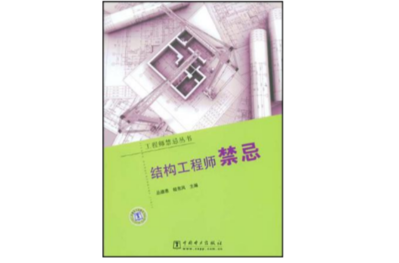 結(jié)構(gòu)工程師福州,結(jié)構(gòu)工程師2021 第1張 結(jié)構(gòu)工程師福州,結(jié)構(gòu)工程師2021 第1張