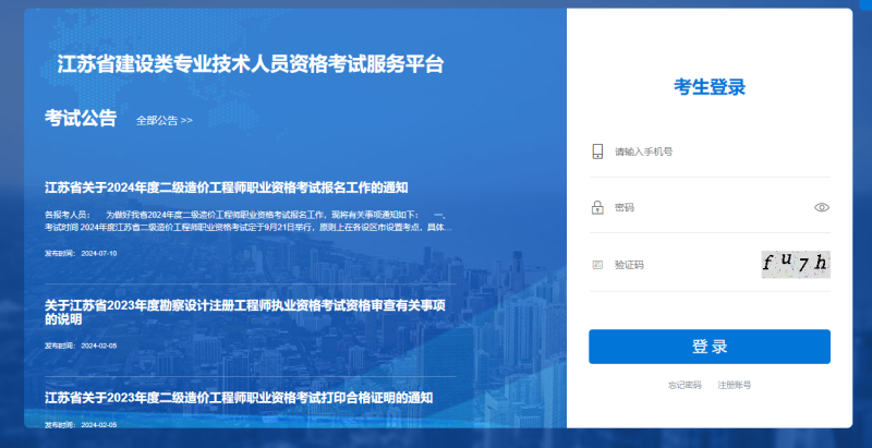 造價工程師查詢網址是什么?造價工程師查詢 第2張 造價工程師查詢網址是什么?造價工程師查詢 第2張