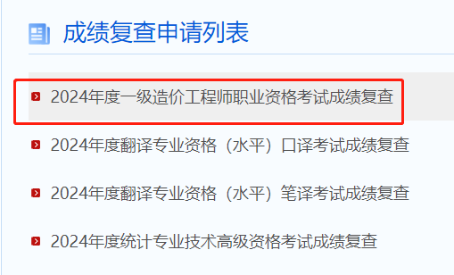 造價工程師查詢網址是什么?造價工程師查詢 第1張 造價工程師查詢網址是什么?造價工程師查詢 第1張