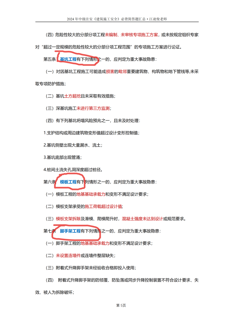 上海注冊安全工程師報名時間上海注冊安全工程師注冊  第1張