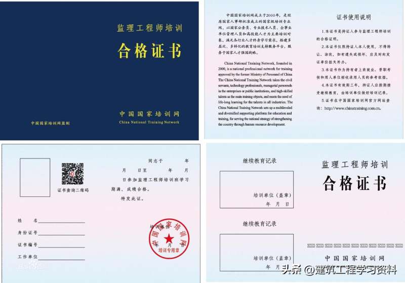 省級監理工程師報考條件,省級專業監理工程師證報考條件  第2張