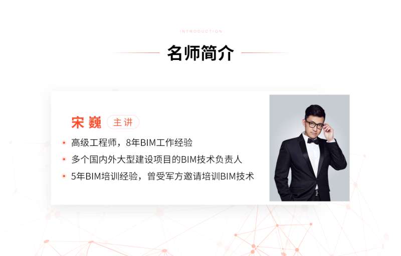 面試bim工程師要求,bim工程師應聘問題  第2張