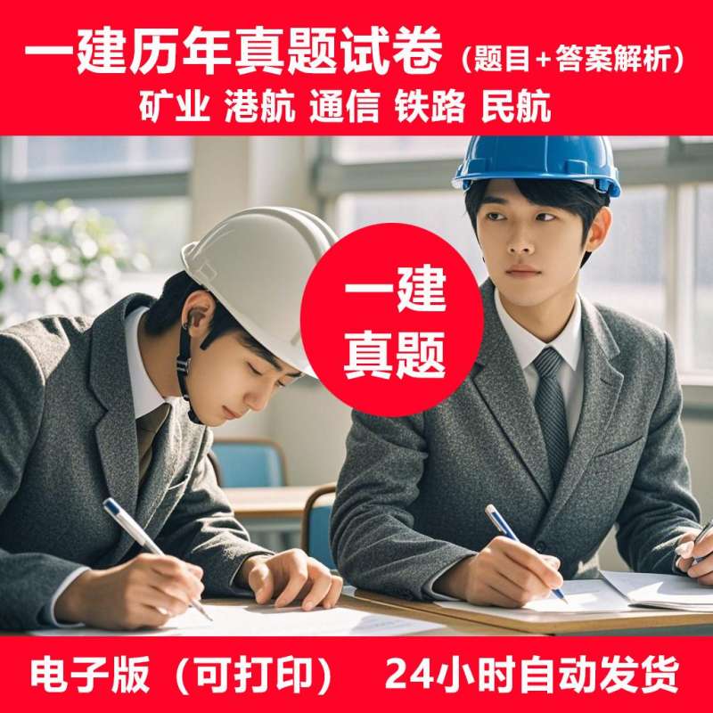 一級建造師鐵路真題2021年一級建造師鐵路實務真題  第1張