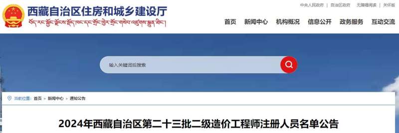 造價工程師注冊網造價工程師注冊網站  第1張