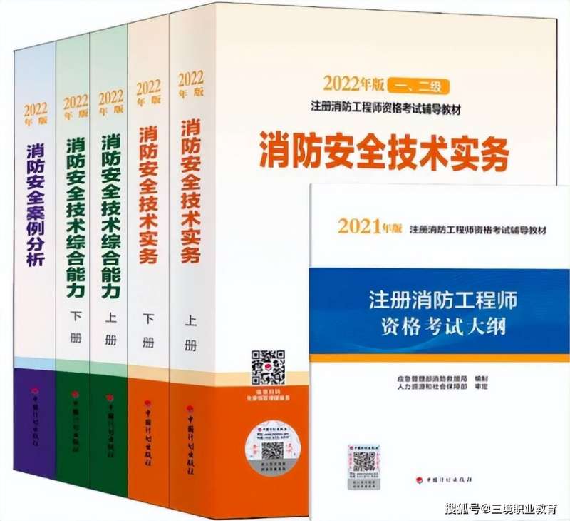 消防工程師證書使用年限,消防工程師證書有效期 第2張 消防工程師證書使用年限,消防工程師證書有效期 第2張
