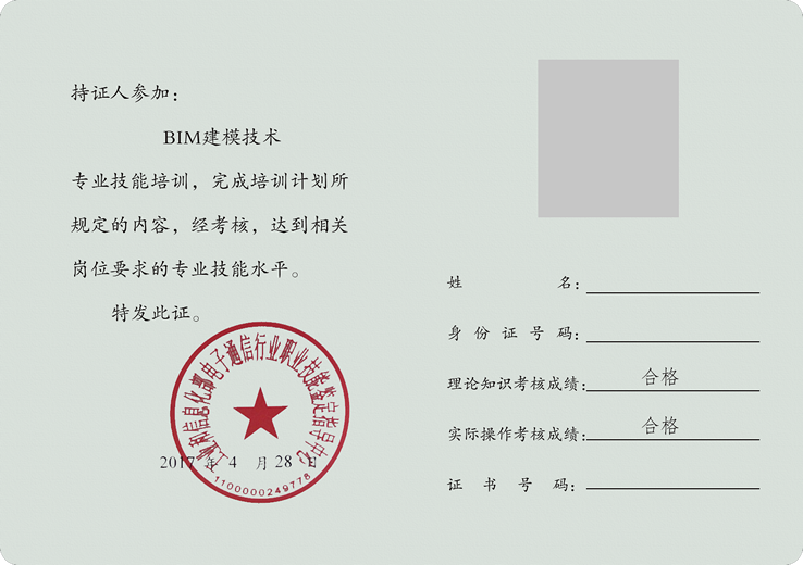 bim工程師可以不用考試嗎,bim工程師可以不用考試嗎知乎 第1張 bim工程師可以不用考試嗎,bim工程師可以不用考試嗎知乎 第1張