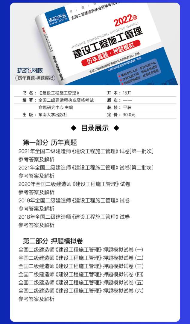 二級(jí)建造師視頻講解二級(jí)建造師視頻講解大全 第1張 二級(jí)建造師視頻講解二級(jí)建造師視頻講解大全 第1張