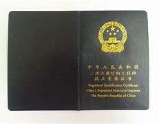 云南結構工程師證書領取地點,云南結構工程師證書領取 第2張 云南結構工程師證書領取地點,云南結構工程師證書領取 第2張