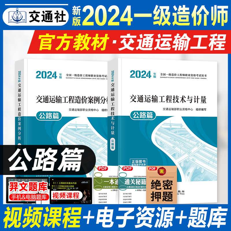 注冊公路造價工程師注冊公路造價工程師考試科目  第1張