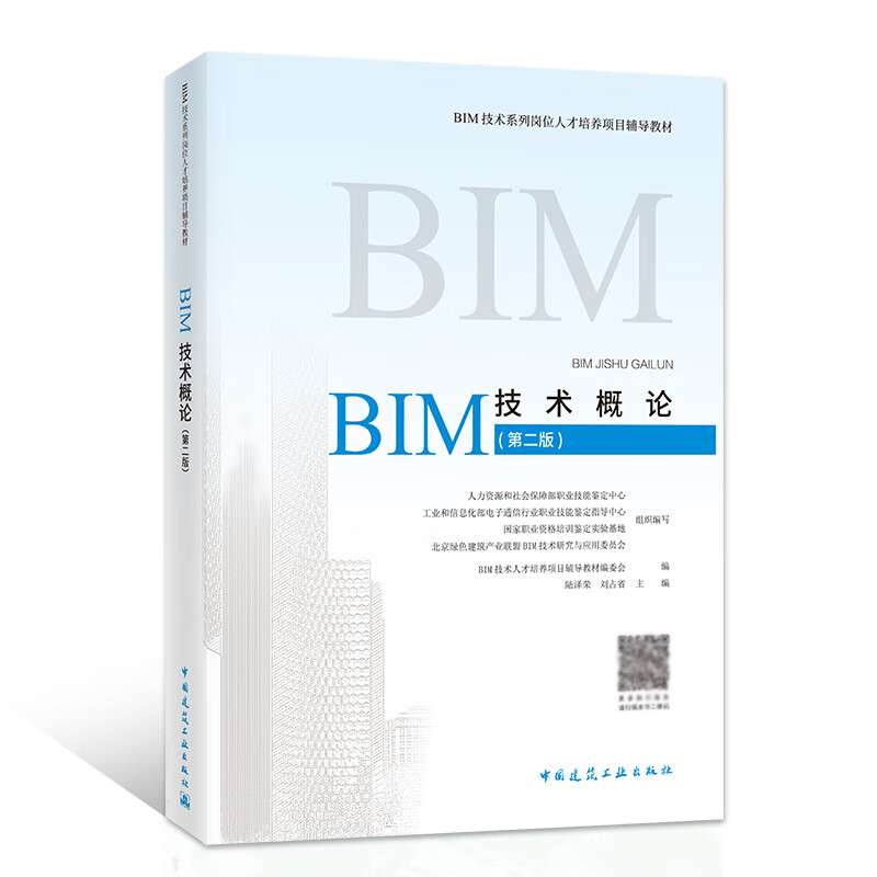 bim工程師是工信部發(fā)的嗎,bim工程師是工信部發(fā)的嗎 第2張 bim工程師是工信部發(fā)的嗎,bim工程師是工信部發(fā)的嗎 第2張