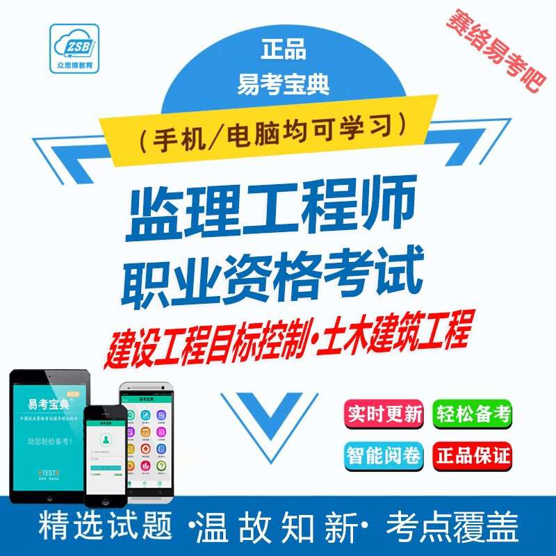 土建監理工程師考試題及答案,土建監理工程師考試題  第2張