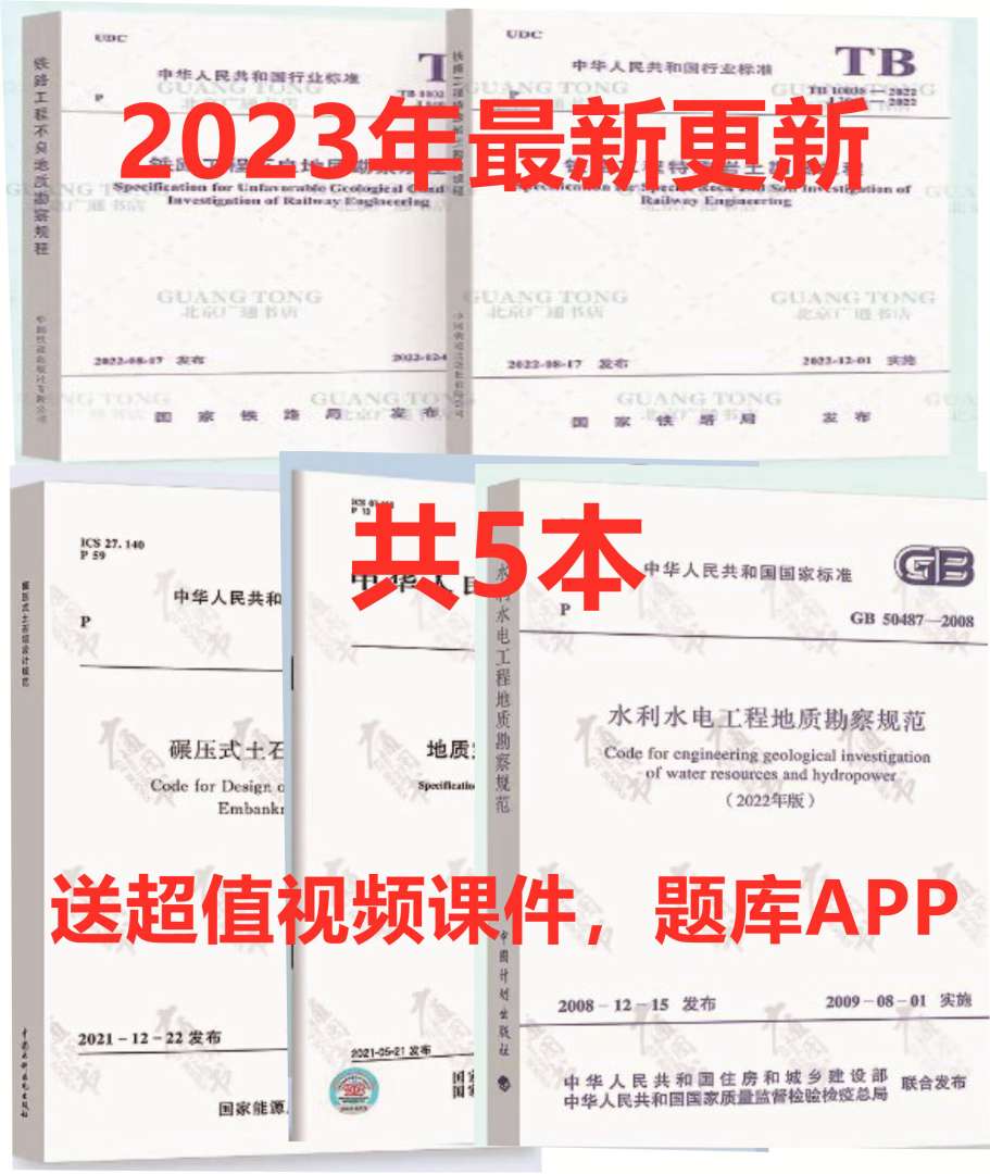 注冊巖土工程師視頻推薦,注冊巖土工程師哪個網(wǎng)校好 第1張 注冊巖土工程師視頻推薦,注冊巖土工程師哪個網(wǎng)校好 第1張
