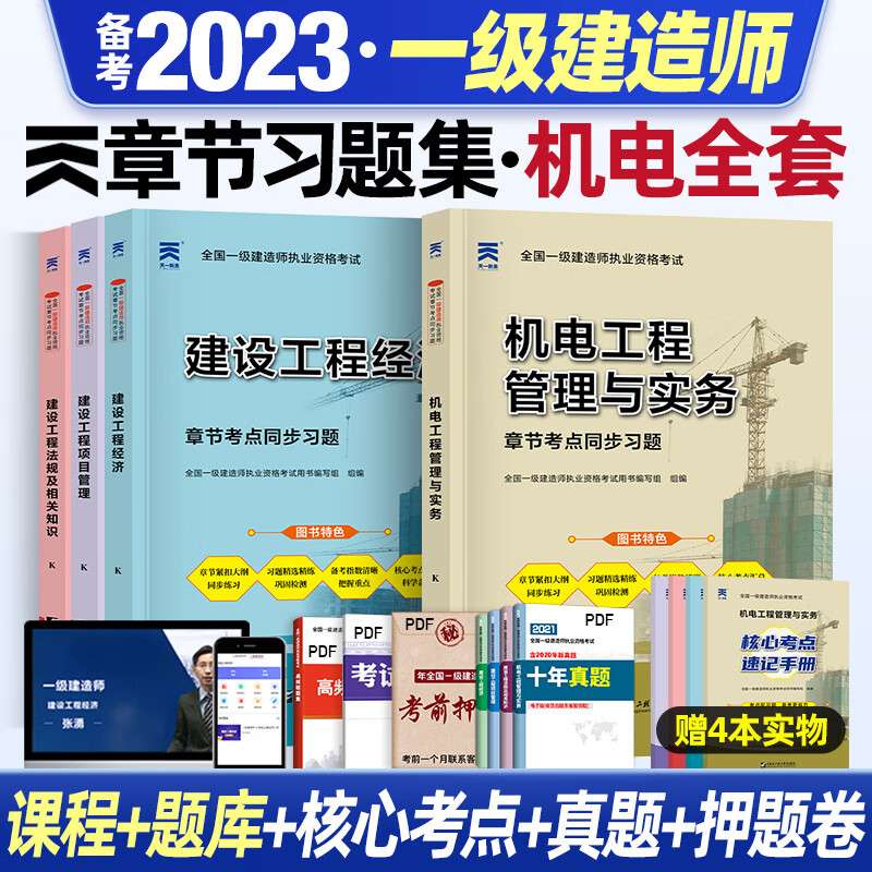 一級建造師什么教材好一級建造師什么教材好 第1張 一級建造師什么教材好一級建造師什么教材好 第1張