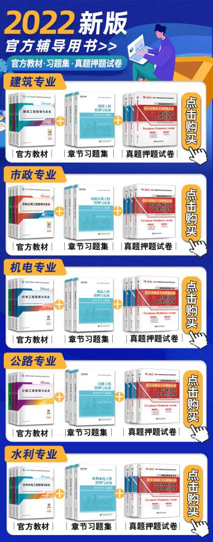 二級建造師市政怎么復習二建市政如何有效的備考  第2張