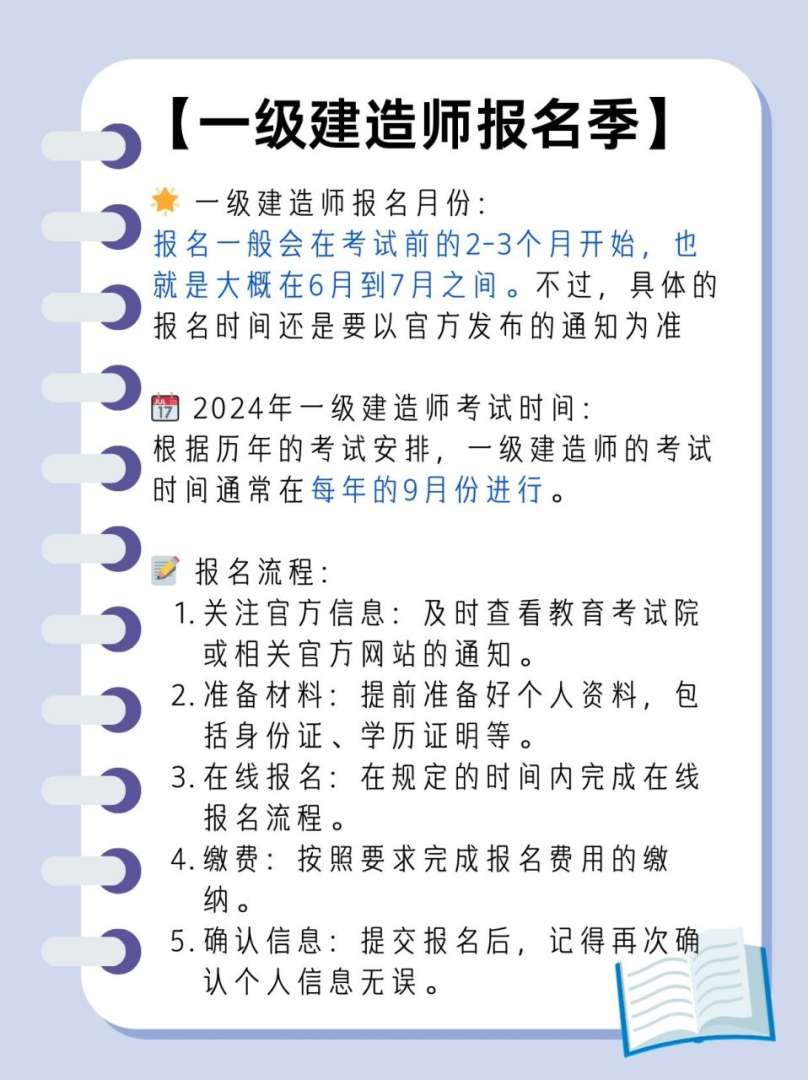 一級建造師報名費是多少錢,一級建造師報名費是多少 第1張 一級建造師報名費是多少錢,一級建造師報名費是多少 第1張